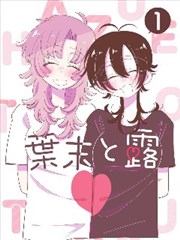 2035M影视治愈漫画 山与海之间